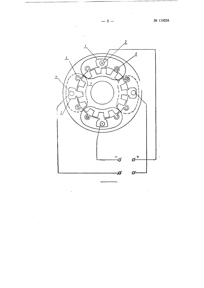 Двухфазный индукторный генератор (патент 119234)