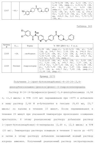 Лекарственное средство (патент 2444362)