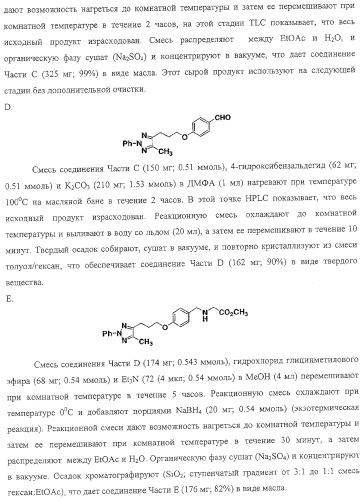 Замещенные гетероциклические производные и их применение (патент 2325381)