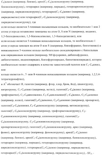 1-алкинил-2-арилоксиалкиламиды и их применение в качестве фунгицидов (патент 2394024)