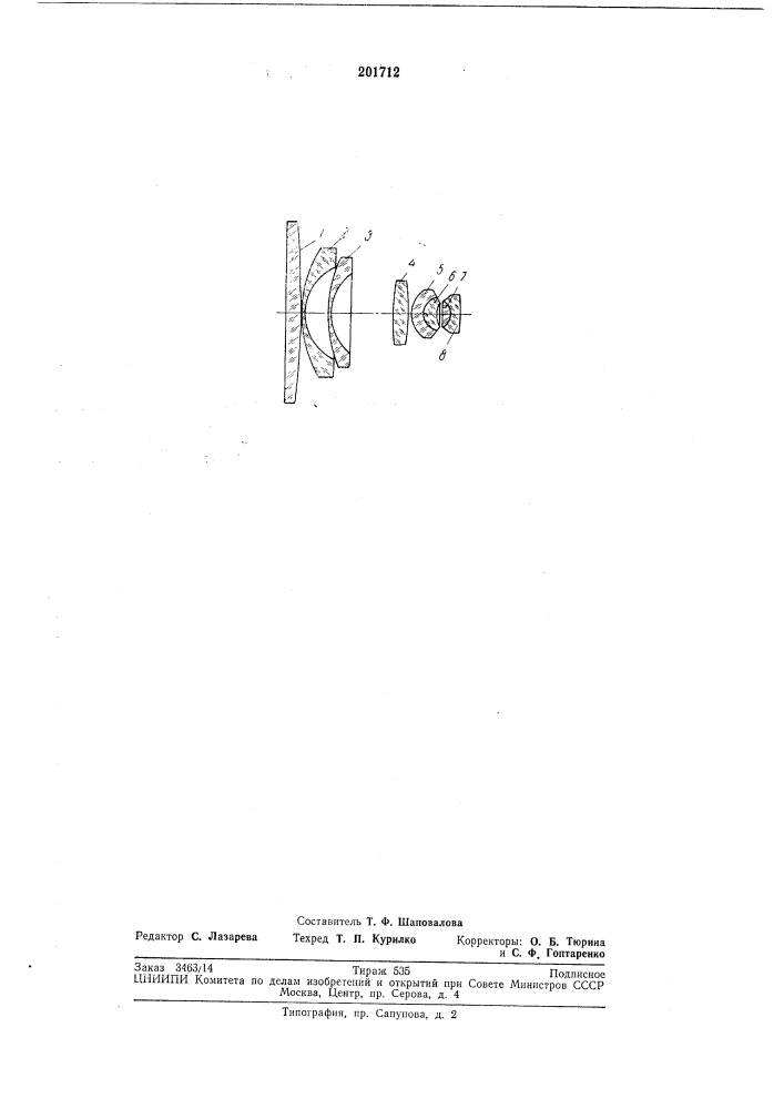 Широкоугольный киносъемочный двухкомпонентный объектив (патент 201712)