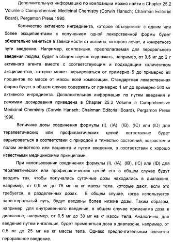 Производные гетероарилбензамида для применения в качестве активаторов glk в лечении диабета (патент 2415141)