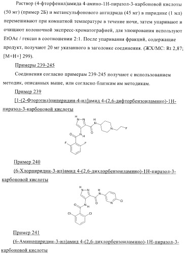 Соединения, предназначенные для использования в фармацевтике (патент 2425677)