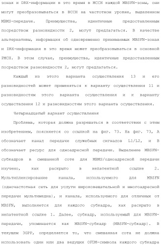 Система мобильной связи (патент 2493674)