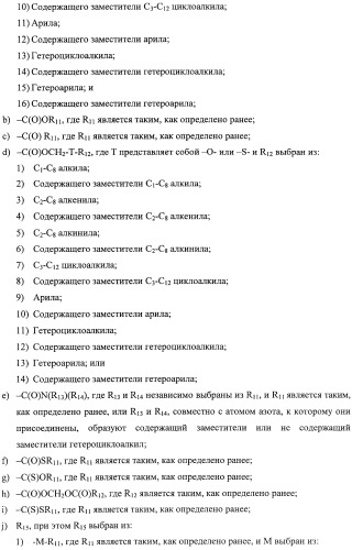 Аналоги циклоспорина для предупреждения или лечения инфекции гепатита с (патент 2492181)