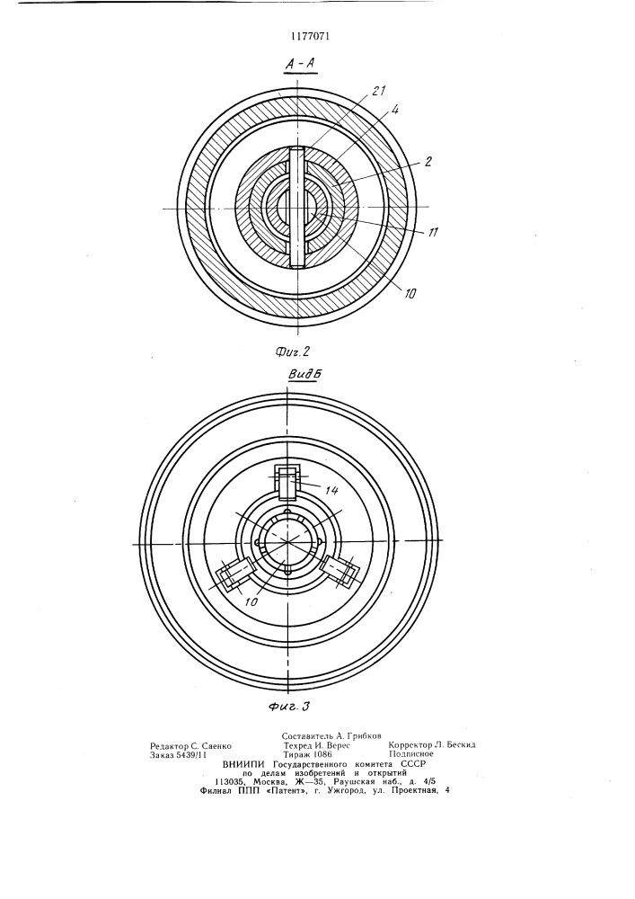 Цанговый патрон (патент 1177071)