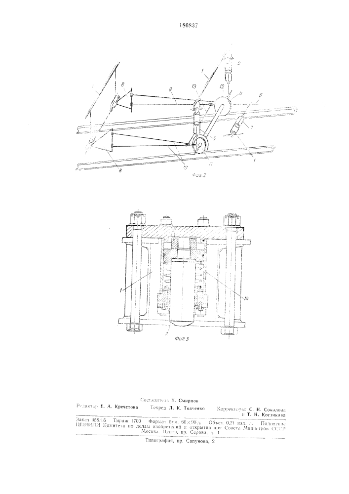 Установка для определения сопротивления перемещению железнодорожного пути (патент 180837)