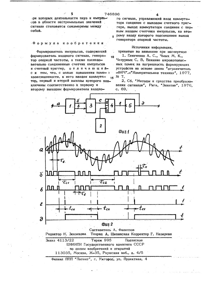 Формирователь импульсов (патент 746896)