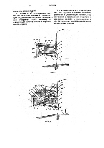 Выхлопная система двухтактного двигателя внутреннего сгорания (патент 2002079)