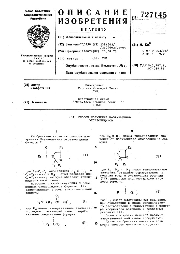 Способ получения -замещенных оксазолидинов (патент 727145)