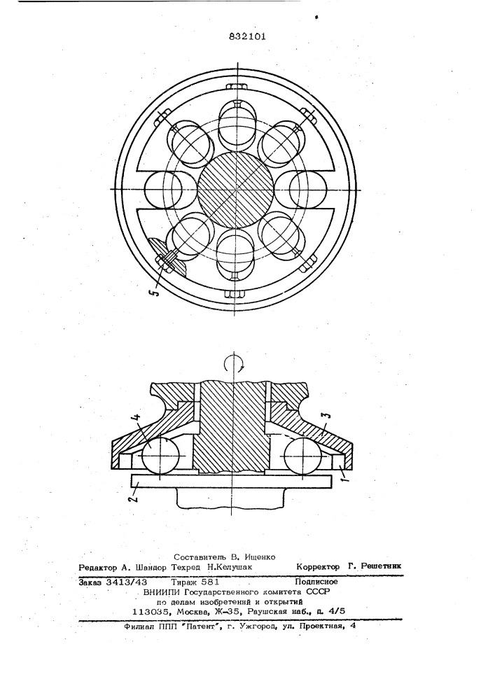 Центробежный чувствительный элементрегулятора скорости дизеля (патент 832101)