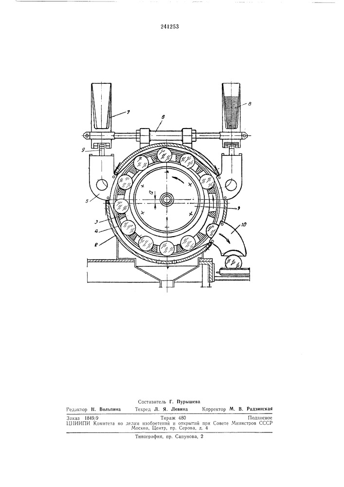 Автомат для обработки кромки круглых стекол (патент 241253)