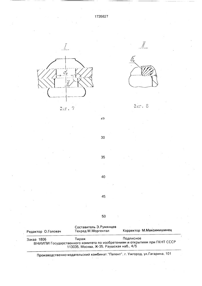 Способ получения заклепочного соединения деталей (патент 1735627)
