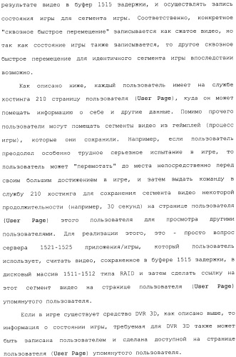 Способ перехода сессии пользователя между серверами потокового интерактивного видео (патент 2491769)