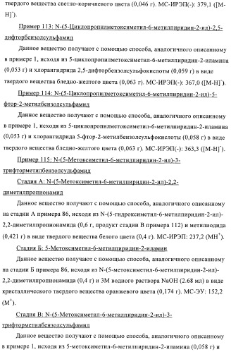 Алкилированные производные пиридина в качестве ингибиторов 11-бета при диабете (патент 2383533)
