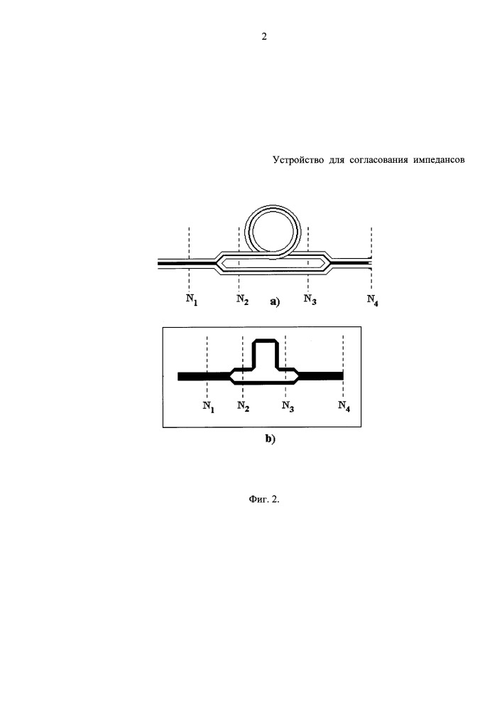 Устройство для согласования импедансов (патент 2652455)