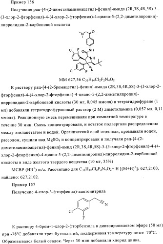 Замещенные пирролидин-2-карбоксамиды (патент 2506257)