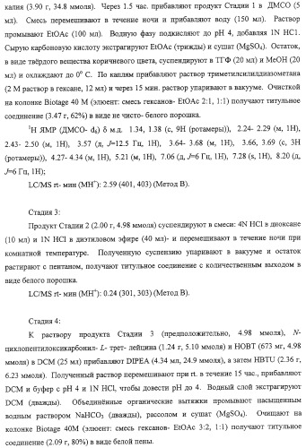 Ингибиторы вируса гепатита с (патент 2317303)