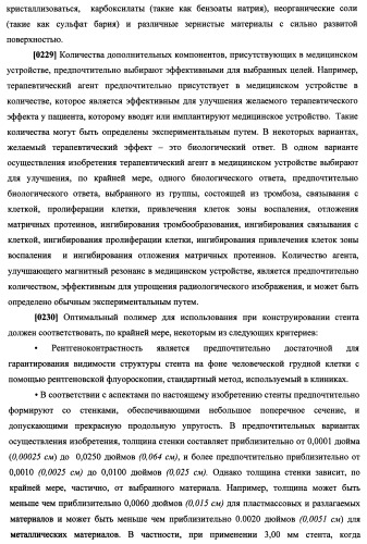 N-замещенные мономеры и полимеры (патент 2461582)
