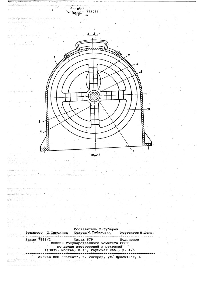 Центробежная мельница (патент 778785)