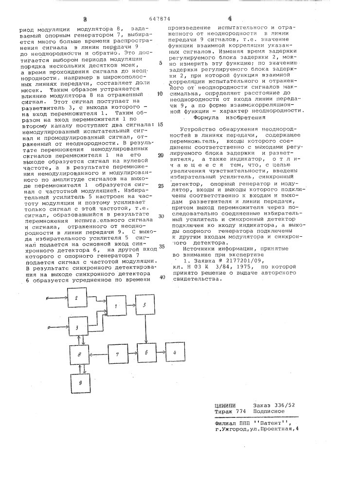 Устройство обнаружения неоднородностей в линиях передачи (патент 647874)