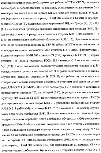 Интегрированный механизм &quot;виппер&quot; подготовки и осуществления дистанционного мониторинга и блокирования потенциально опасных объектов, оснащаемый блочно-модульным оборудованием и машиночитаемыми носителями баз данных и библиотек сменных программных модулей (патент 2315258)