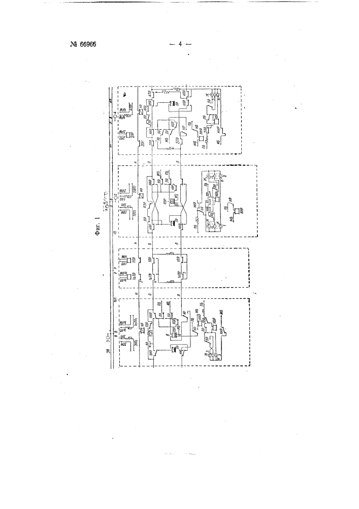 Устройство для двусторонней трехпроводной автоблокировки (патент 66966)