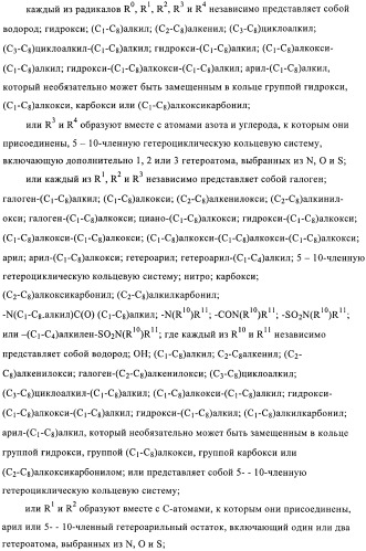 Производные 2, 4-ди(гетеро)ариламинопиримидина в качестве ингибиторов zap-70 (патент 2403251)