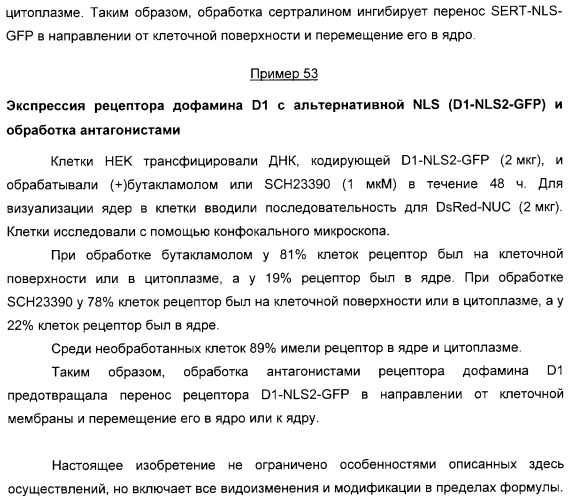 Способ идентификации соединений, взаимодействующих с трансмембранными белками (патент 2326166)