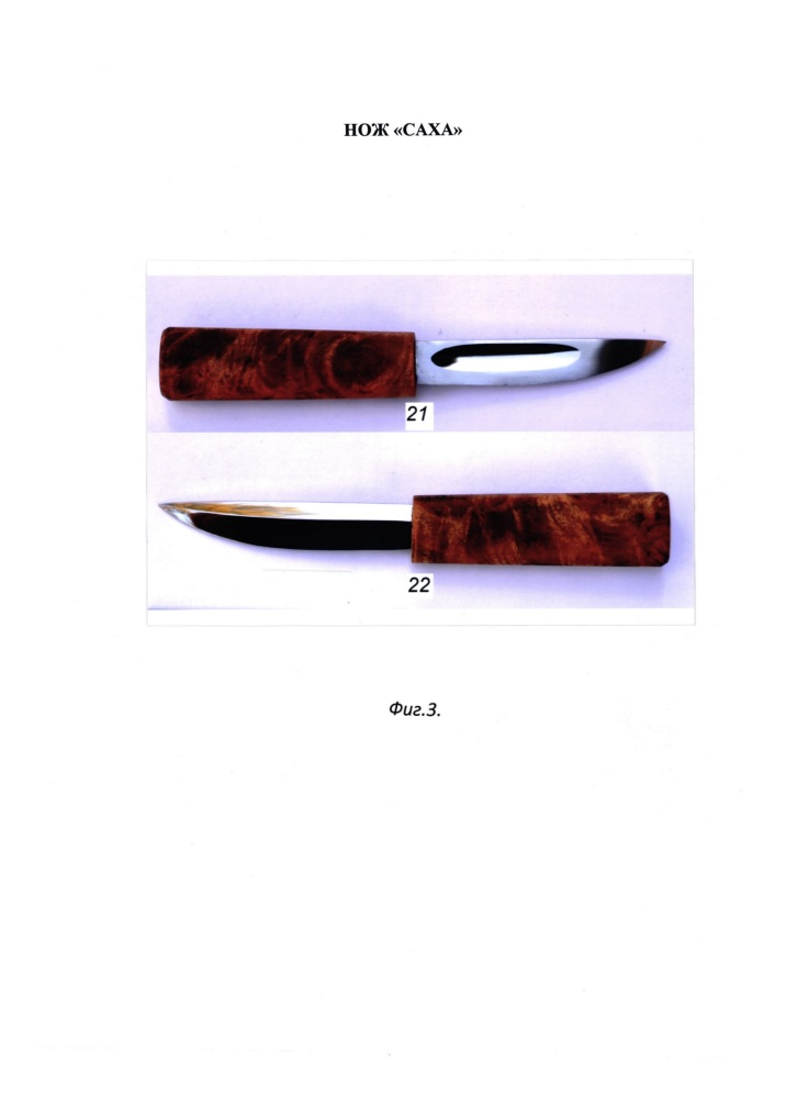 Нож "саха" (патент 2635029)