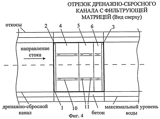 Способ очистки дренажного стока и устройство для его осуществления (патент 2401804)