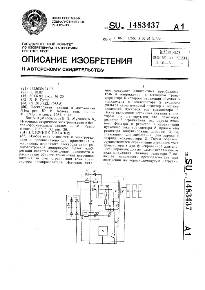 Источник питания (патент 1483437)