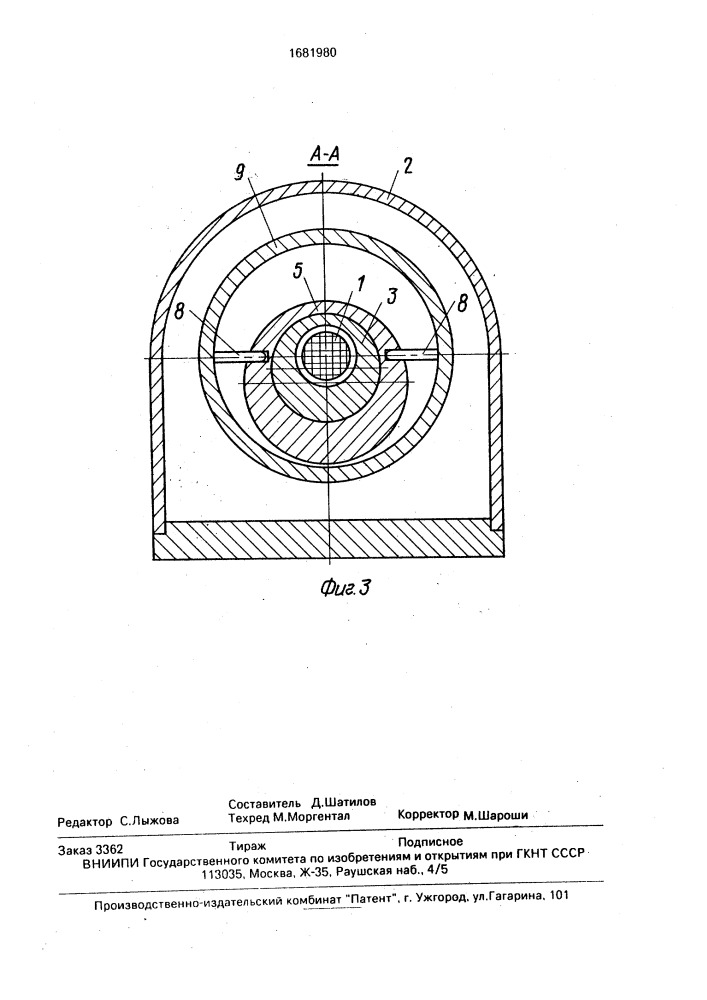 Вибровозбудитель (патент 1681980)