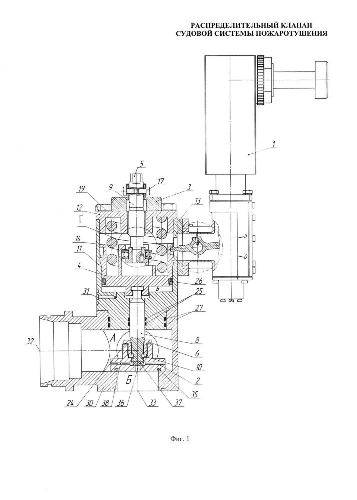 Распределительный клапан судовой системы пожаротушения (патент 2594938)
