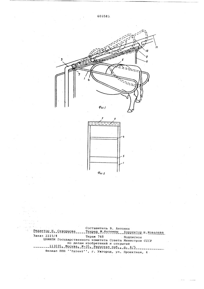 Устройство для фиксации коров в стойлах (патент 605583)
