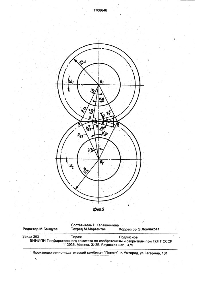 Печатное устройство машин высокой и плоской печати (патент 1708646)