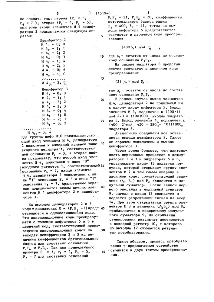 Преобразователь кода системы остаточных классов в позиционный код (патент 1151948)