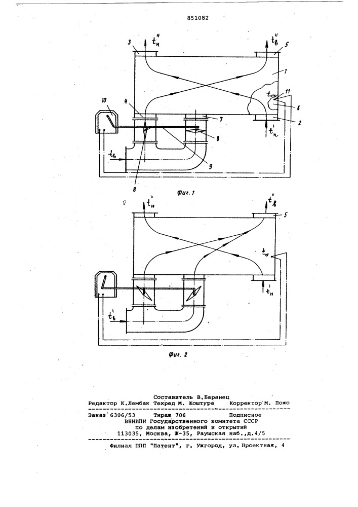Теплообменник (патент 851082)