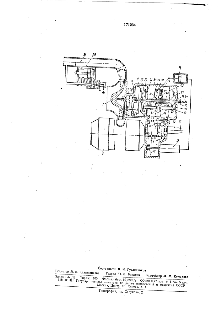Авиационный бортовой турбомеханическийпривод (патент 171234)