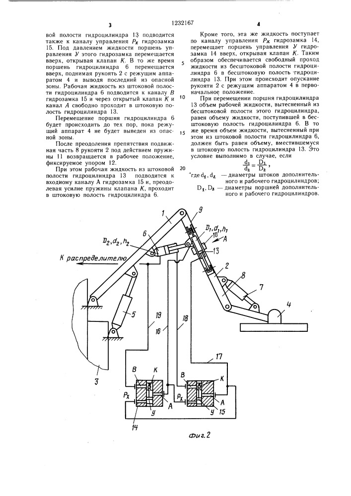 Механизм навески режущего аппарата косилки (его варианты) (патент 1232167)