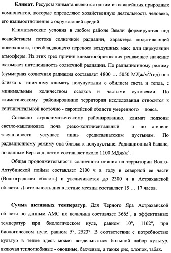 Способ прогнозирования семенной продуктивности солодки голой и солодки уральской сухостепного, лиманного и пойменного экотипов (патент 2360403)