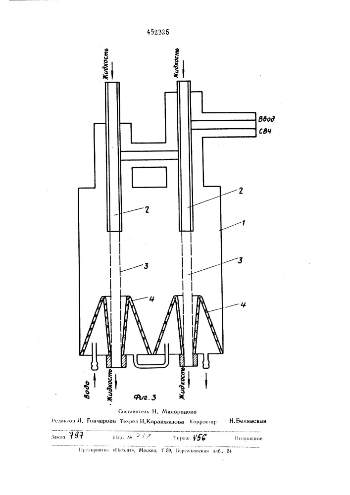 Устройство для свч нагрева жидкостей (патент 452326)