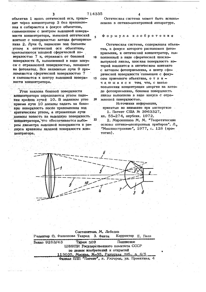 Оптическая система (патент 714335)