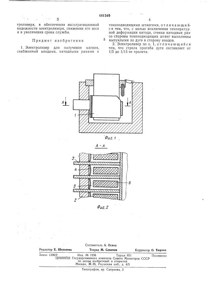 Электролизер для получения магния (патент 441349)