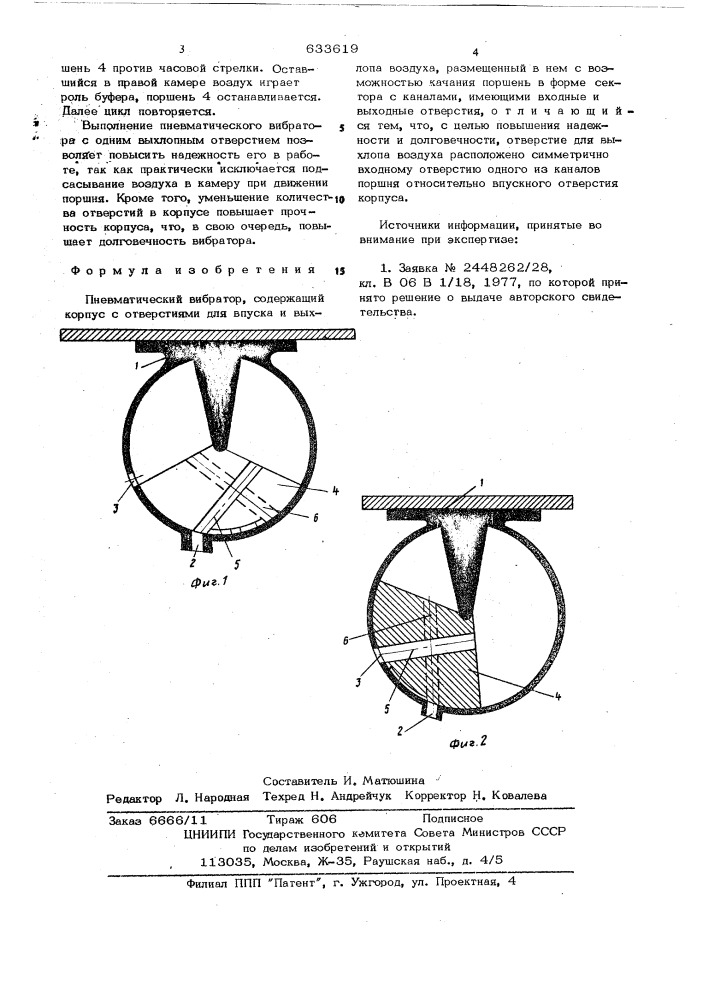 Пневматический вибратор (патент 633619)