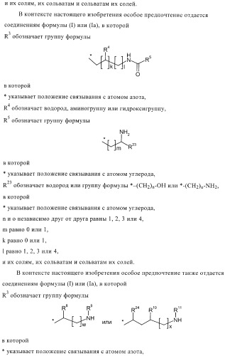 Бактерицидные содержащие амидные группы макроциклы v (патент 2409588)