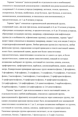 Производные пиримидина и их применение в качестве антагонистов рецептора p2y12 (патент 2410393)