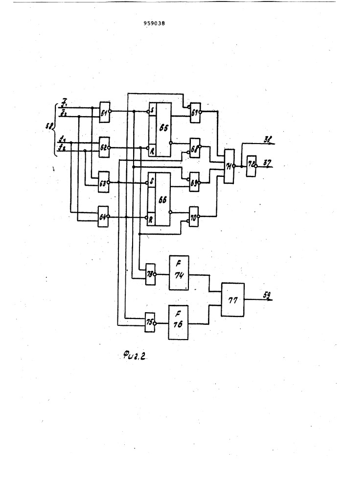 Цифровой программный электропривод (патент 959038)