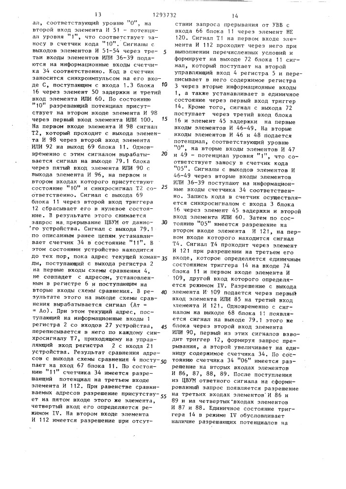 Устройство для отладки программ (патент 1293732)