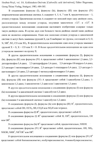 Циклоалкендикарбоновые кислоты как противовоспалительные, иммуномодулирующие и антипролиферативные средства (патент 2367650)